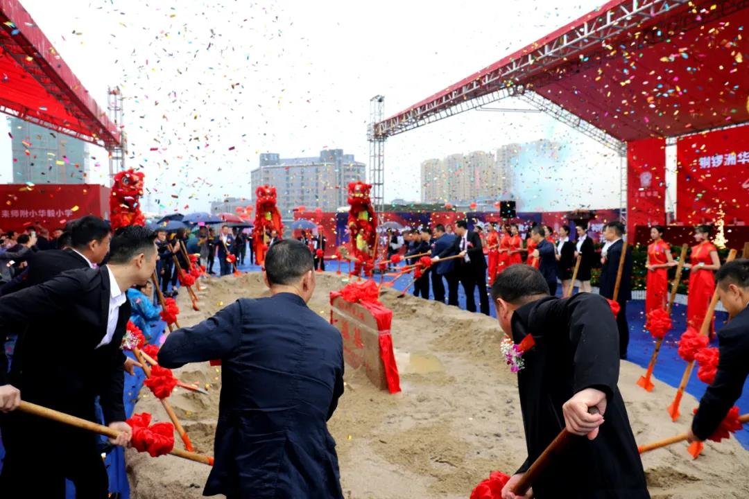 耒阳市铜锣洲华毅大桥、耒师附小华毅小学今日正式开工奠基