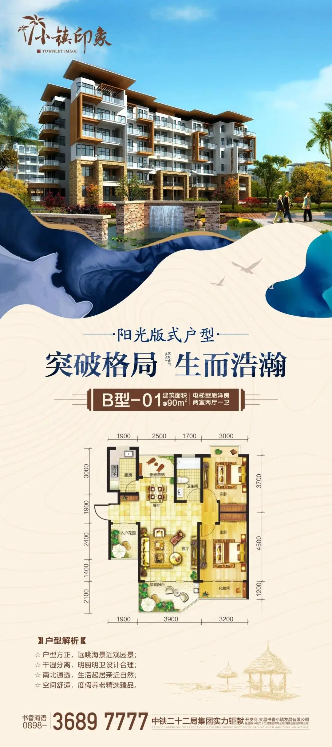 海南分时地产 健康服务助力地产 9月26日成功举办签约仪式