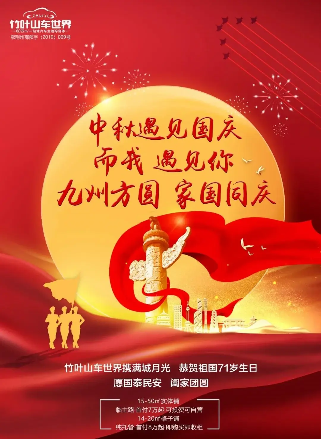 竹叶山车世界效果图