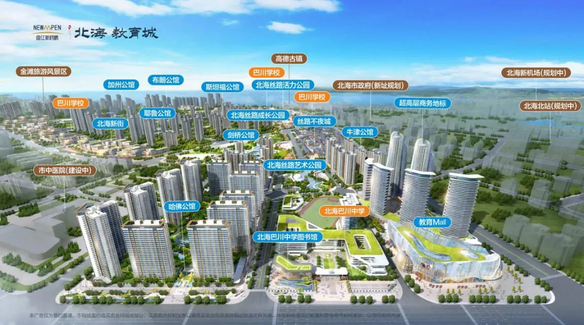 中秋国庆好去处，北海旅游是