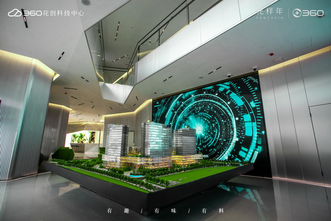 360花创科技中心|「漫步云端」智慧产业旗舰总部示范区盛大开放！