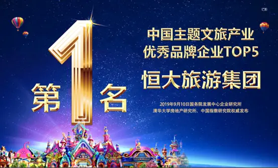 “金九银十”过半 四盘联动热度不减 恒大旅游集团湖北公司“双节”钜惠火力全开
