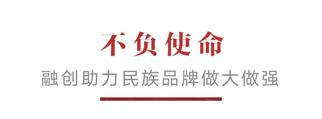 融创中国入选新华社民族品牌工程