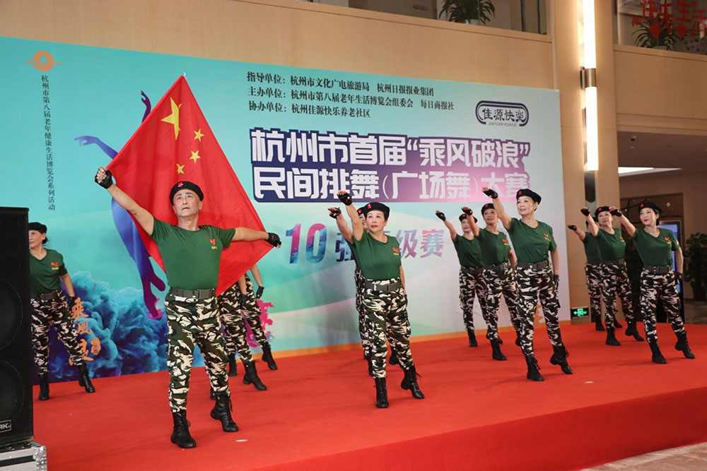 杭州市首届“乘风破浪”民间排舞大赛在杭州佳源快乐成功举行