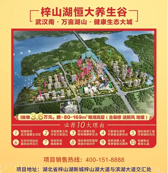 “金九银十”过半 四盘联动热度不减 恒大旅游集团湖北公司“双节”钜惠火力全开