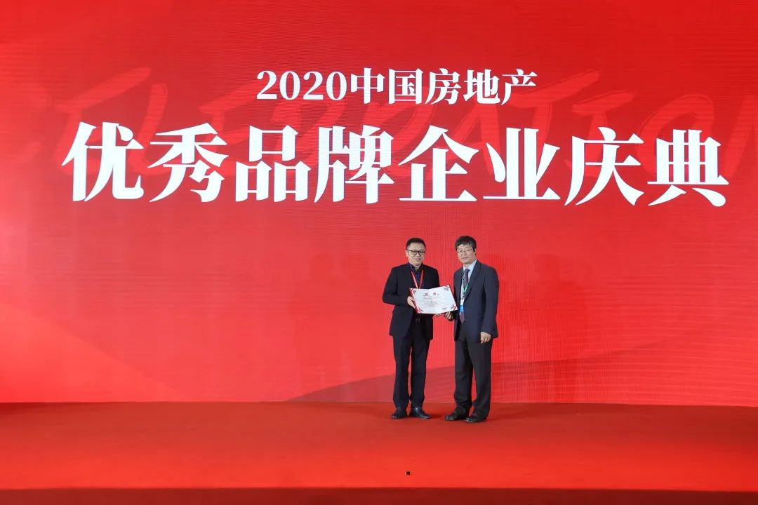 “好街”荣获“2020中国社区商业运营品牌”称号