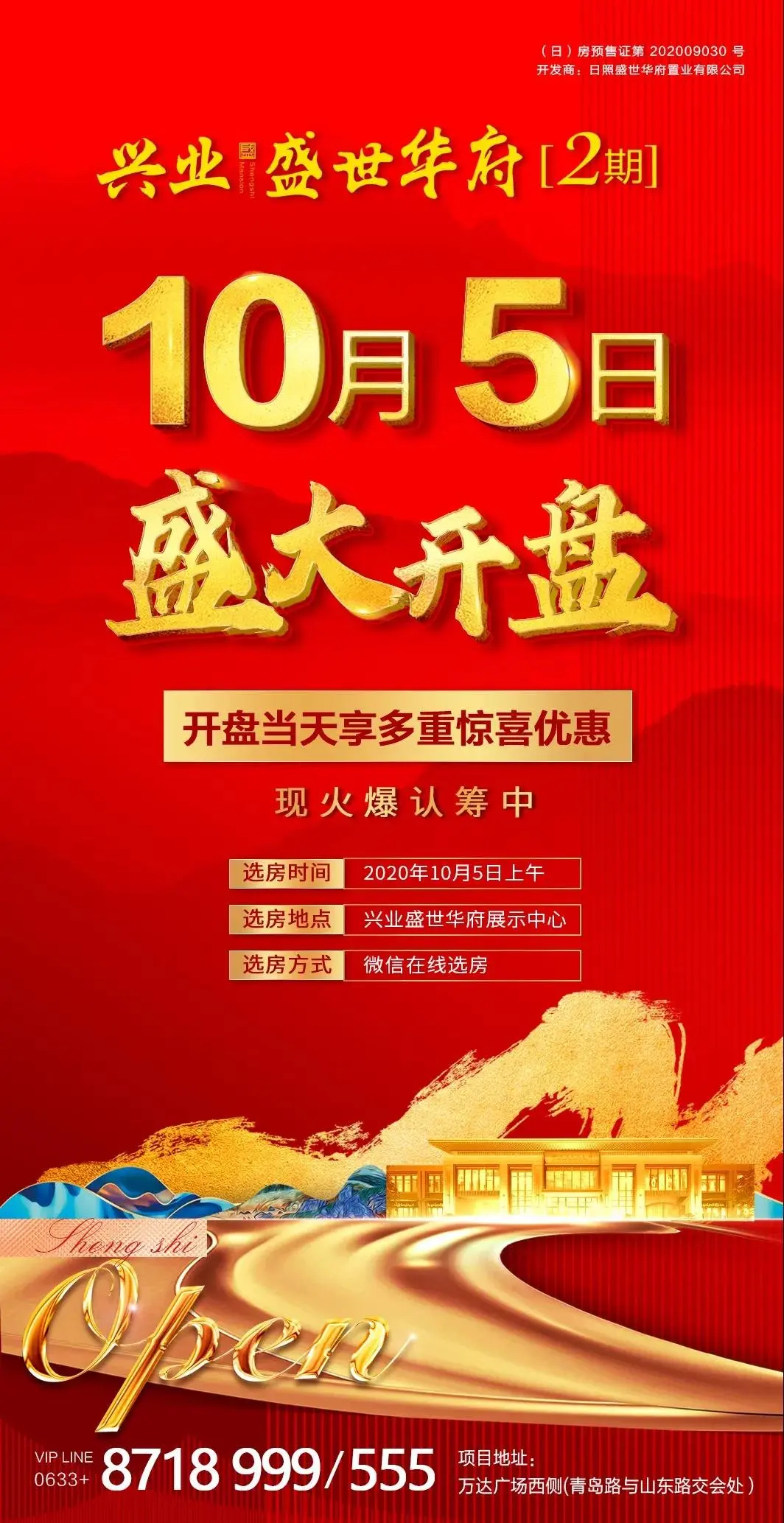 日照首次！10月3日晚，千架无人机编队将点亮日照夜空！