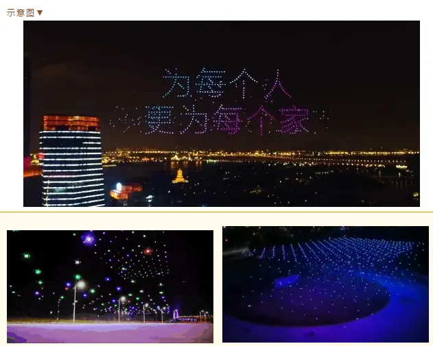 日照首次！10月3日晚，千架无人机编队将点亮日照夜空！