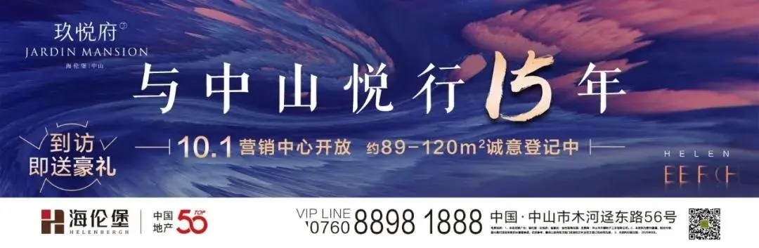 海伦堡·玖悦府 ｜强势围观，海伦堡玖悦府营销中心开放就是这么火！