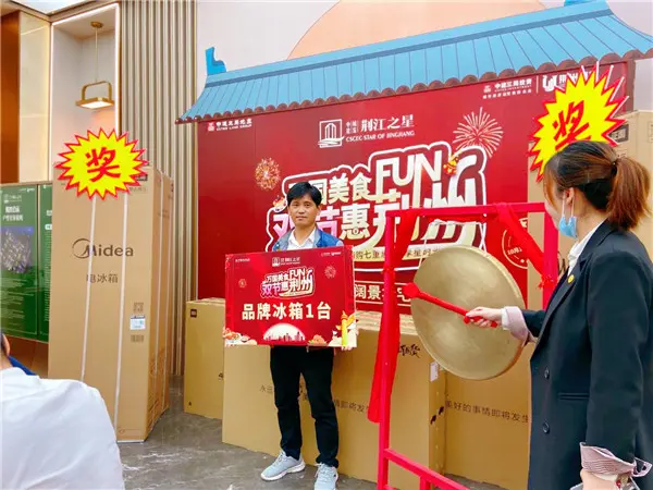 中建城发荆江之星活动现场图