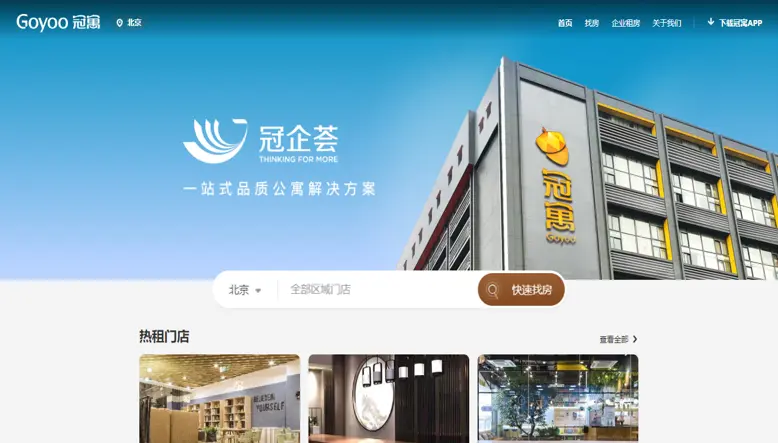 租住向新，瞰远而行丨南京龙湖冠寓数字化的秘密