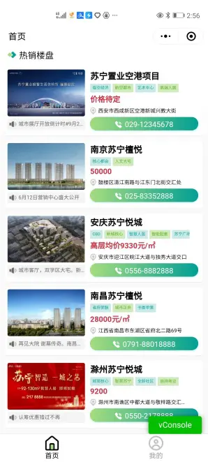 苏宁置业十一嗨聚节，打造营销中心“聚文化”！ ——全场景营销发力，双线销售大幅增长