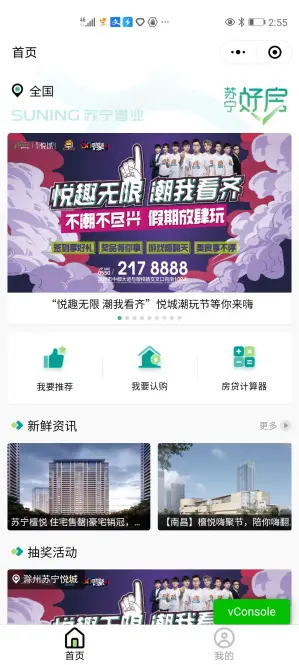 苏宁置业十一嗨聚节，打造营销中心“聚文化”！ ——全场景营销发力，双线销售大幅增长