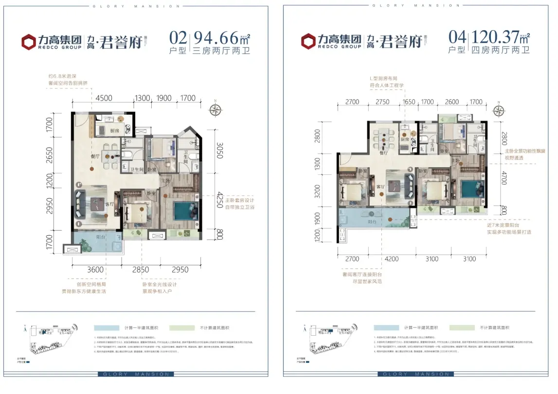 时尚新东方来袭清远力高君誉府启幕人居新时代
