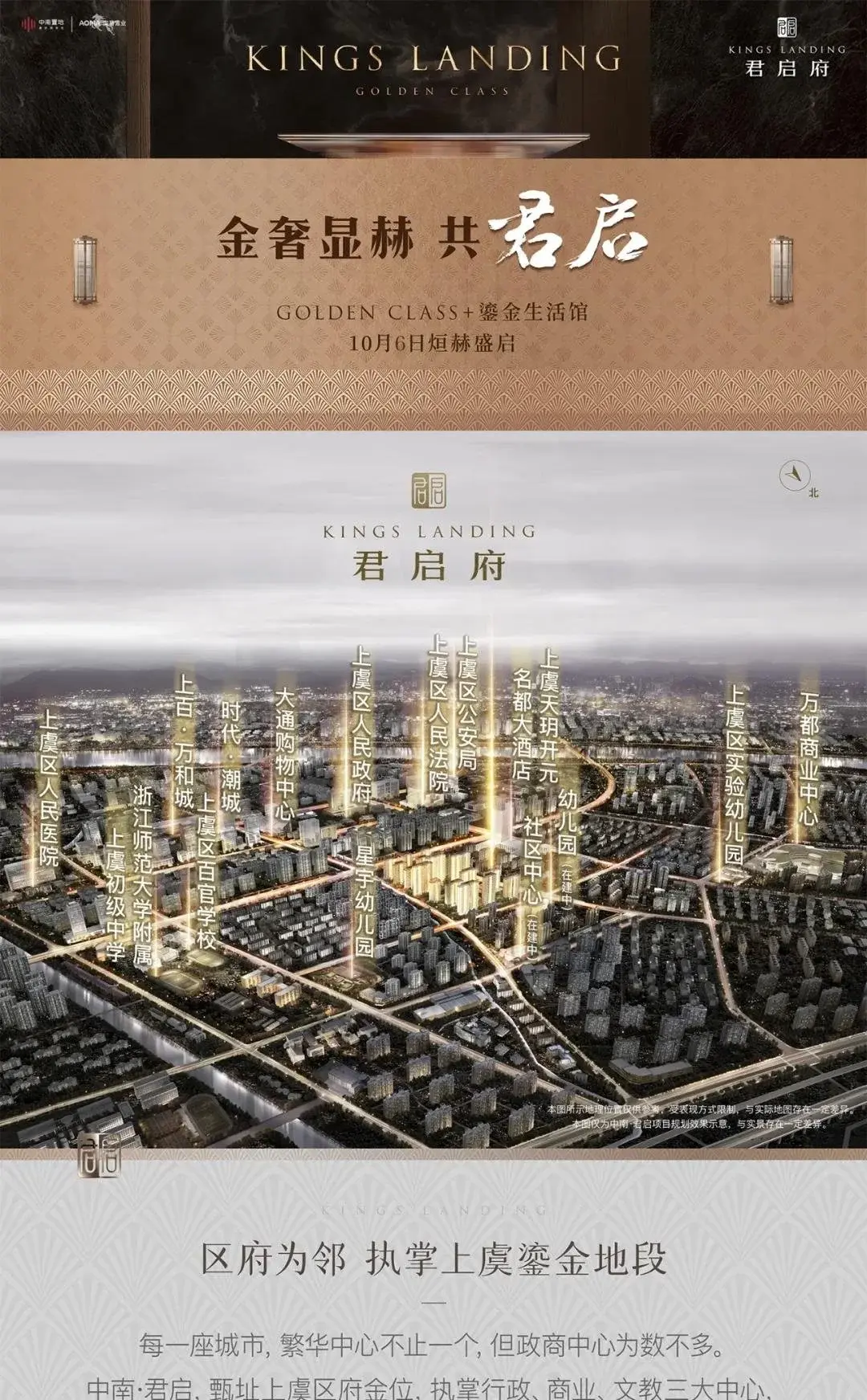 中南·君启 | 金质显赫 共君启,"鎏金生活馆"已夺目盛