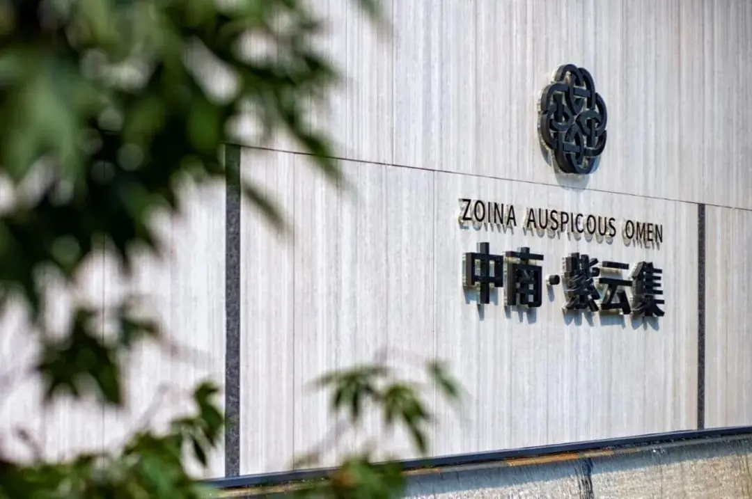 临沂中南·紫云集丨洋房加推盛启360°揭秘一步进阶的