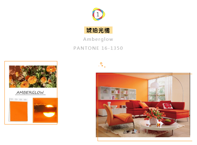 【颜色搭配】2020秋季流行色发布 放在家居装修里也太潮了！