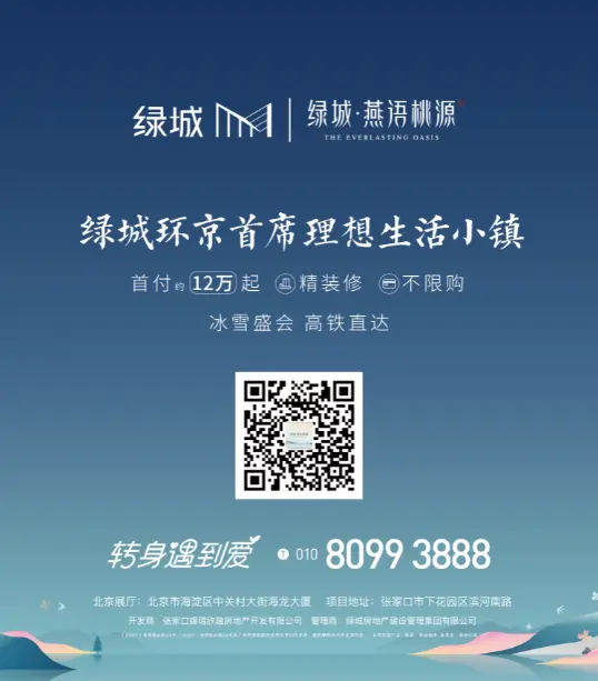 初见，已惊艳！绿城·燕语桃源生活美学馆盛大开放！现场燃爆了……