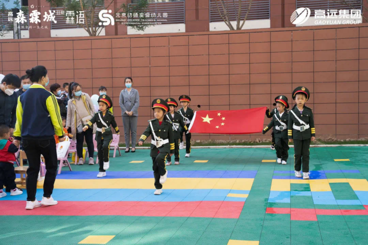 兑现一座城的教育理想 北京幼师实验幼儿园高远森林城园开园典礼隆重举行