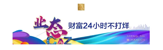 万达旁网红金街！兴业盛世中央大街，即将公开认筹！