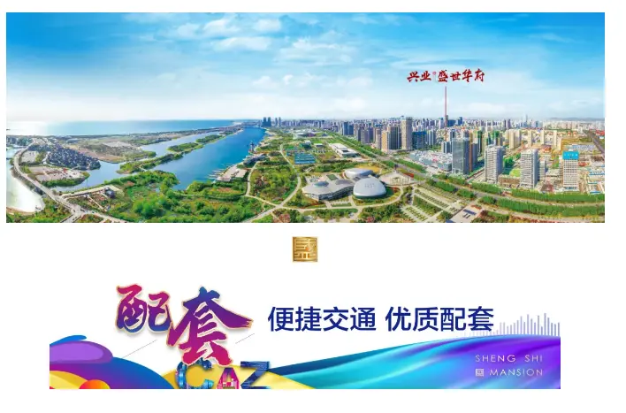 万达旁网红金街！兴业盛世中央大街，即将公开认筹！