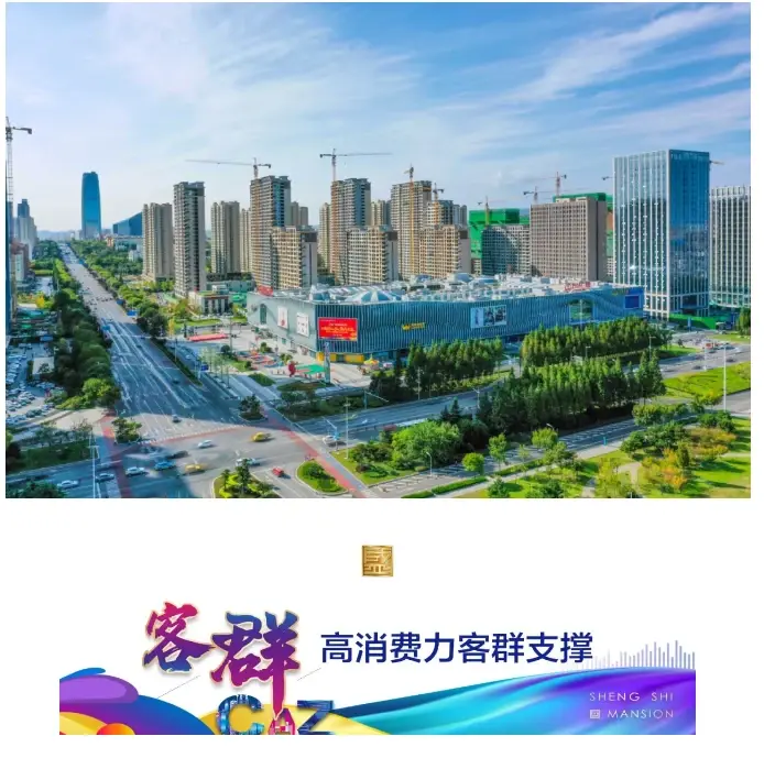 万达旁网红金街！兴业盛世中央大街，即将公开认筹！