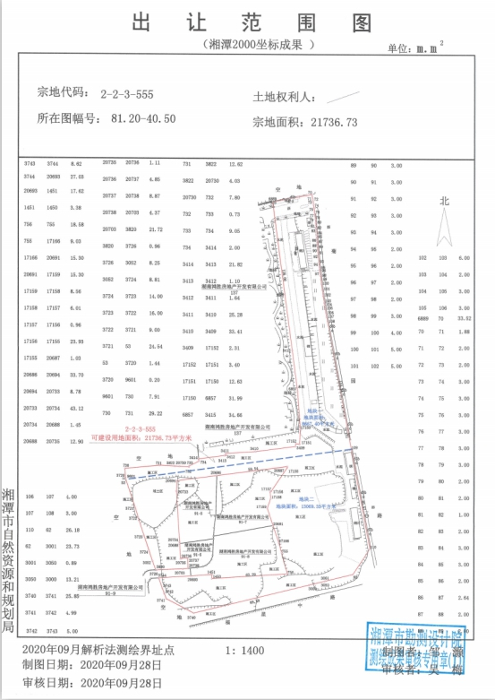湘潭市国土资源储备中心隆重推出福星北路以北,原仪器仪表厂附近