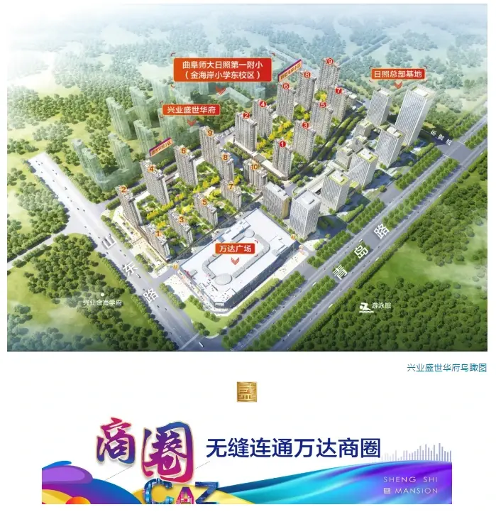 万达旁网红金街！兴业盛世中央大街，即将公开认筹！