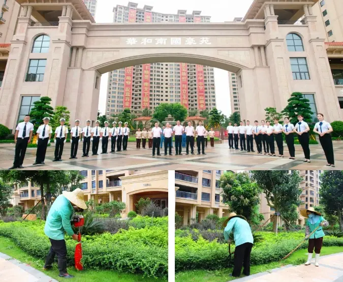 湛江市南国豪苑物业服务有限公司,以业主为中心,实行全天候,全方位为