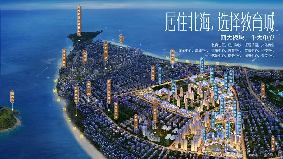 北海旅游迎发展黄金期，曲江新鸥鹏·北海教育城热度攀升