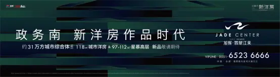 旭辉翡翠江来丨城市洋房峰面之作，Y3当红加推