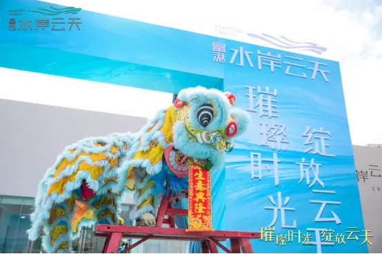 璀璨时光 绽放云天丨富港·水岸云天营销中心盛大开放