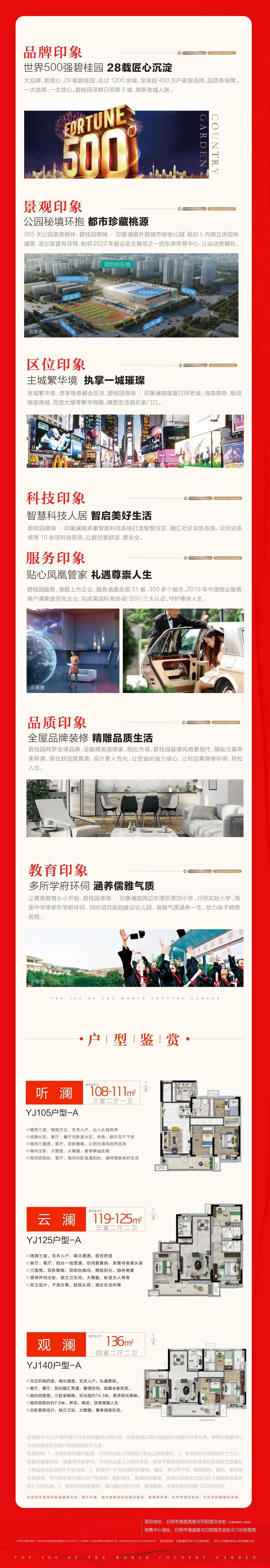 “所想”变“所享”，在碧桂园如此简单
