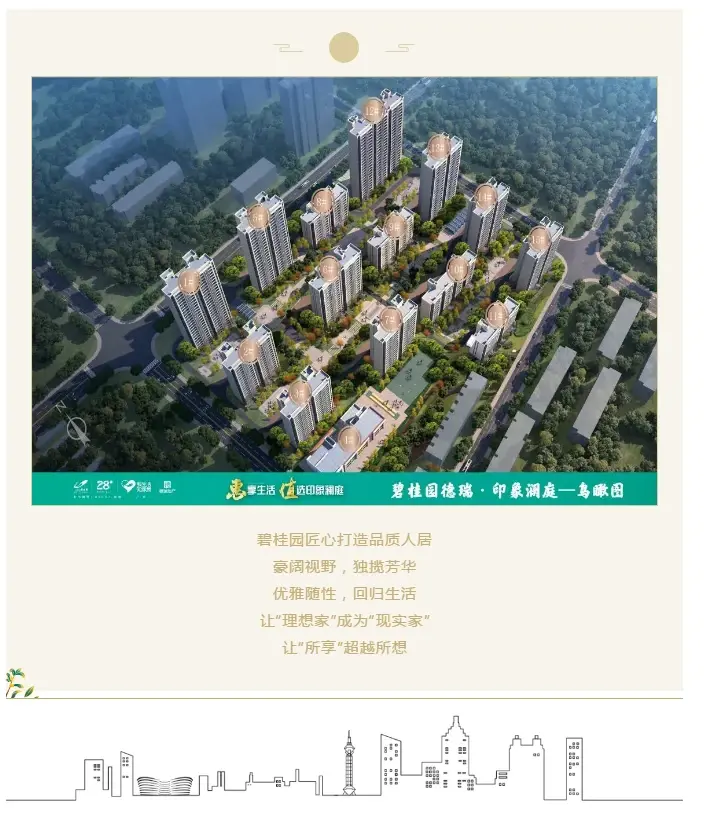 “所想”变“所享”，在碧桂园如此简单
