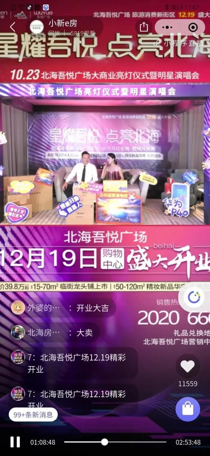 〡活动现场图