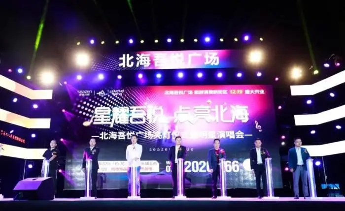丨亮灯仪式