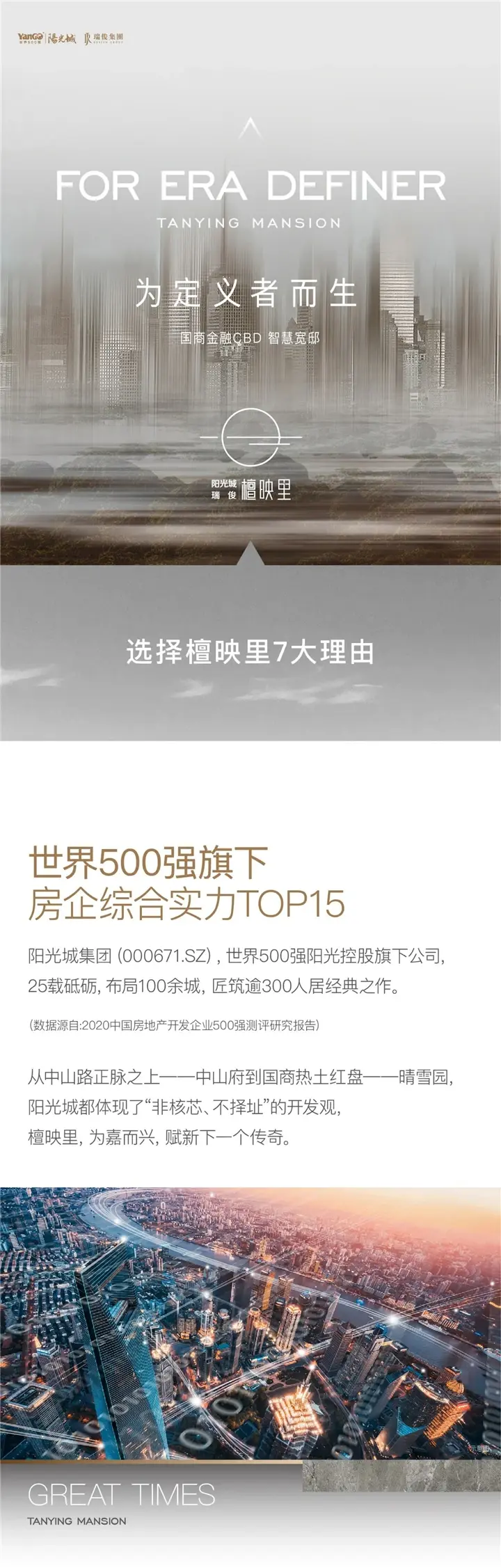 <a style='color:blue;' href='https://jx.newhouse.fang.com/loupan/2014165270.htm' target='_blank'>阳光城瑞俊·檀映里</a>丨为定义者而生