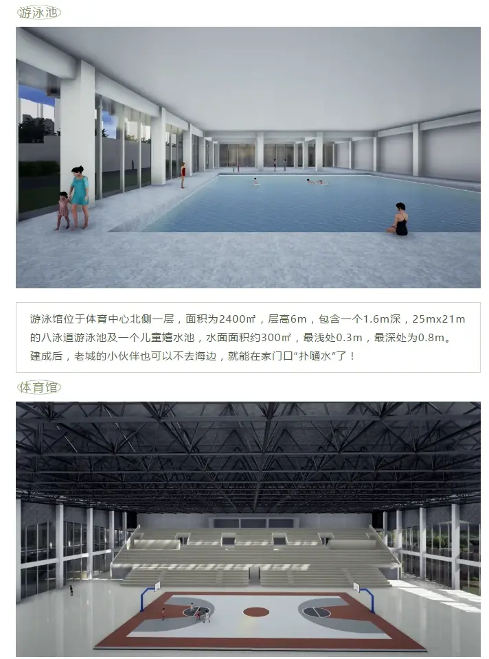 老城人的专属体育场~碧桂园小区旁