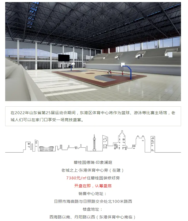 老城人的专属体育场~碧桂园小区旁
