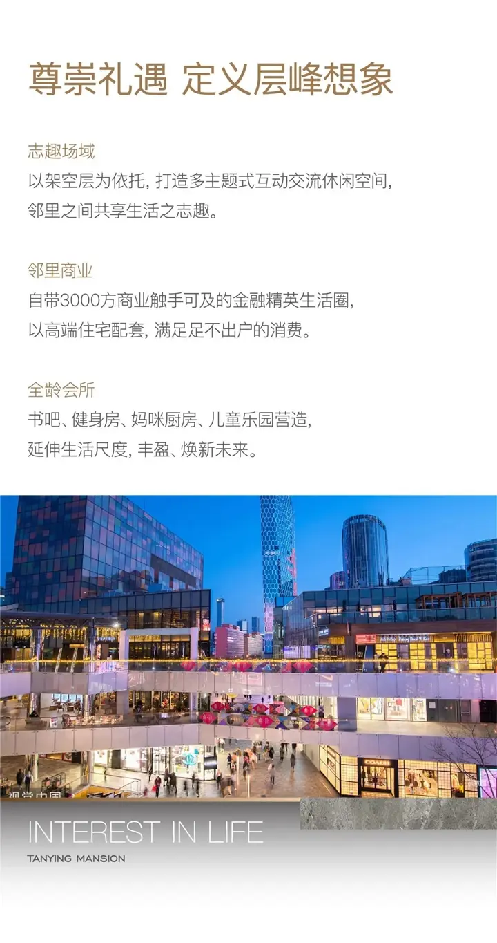 阳光城瑞俊·檀映里丨为定义者而生
