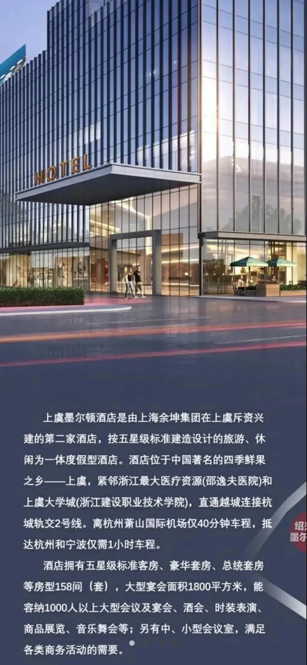 最近  听说上海余坤集团  将在喜来登2公里附近开第二家酒店  酒店名