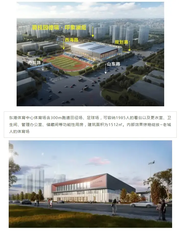 老城人的专属体育场~碧桂园小区旁