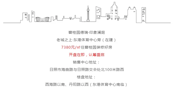 碧桂园装修好房—值选印象澜庭