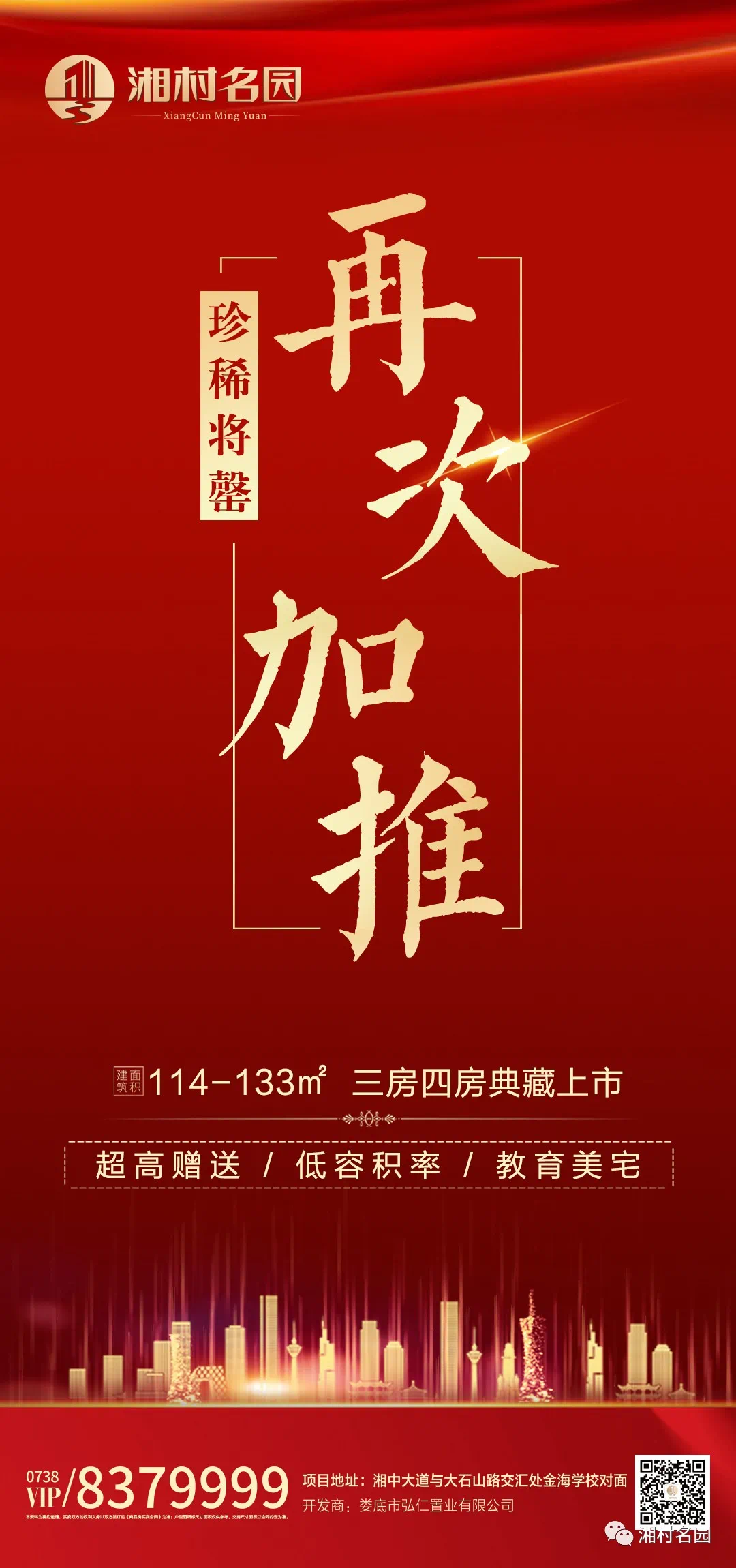 幸福名园 情满指头|湘村名园营销中心举办包饺子比赛，欢乐闹重阳！