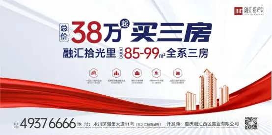户型鉴赏|融汇拾光里精质全系三房，营造美好生活！