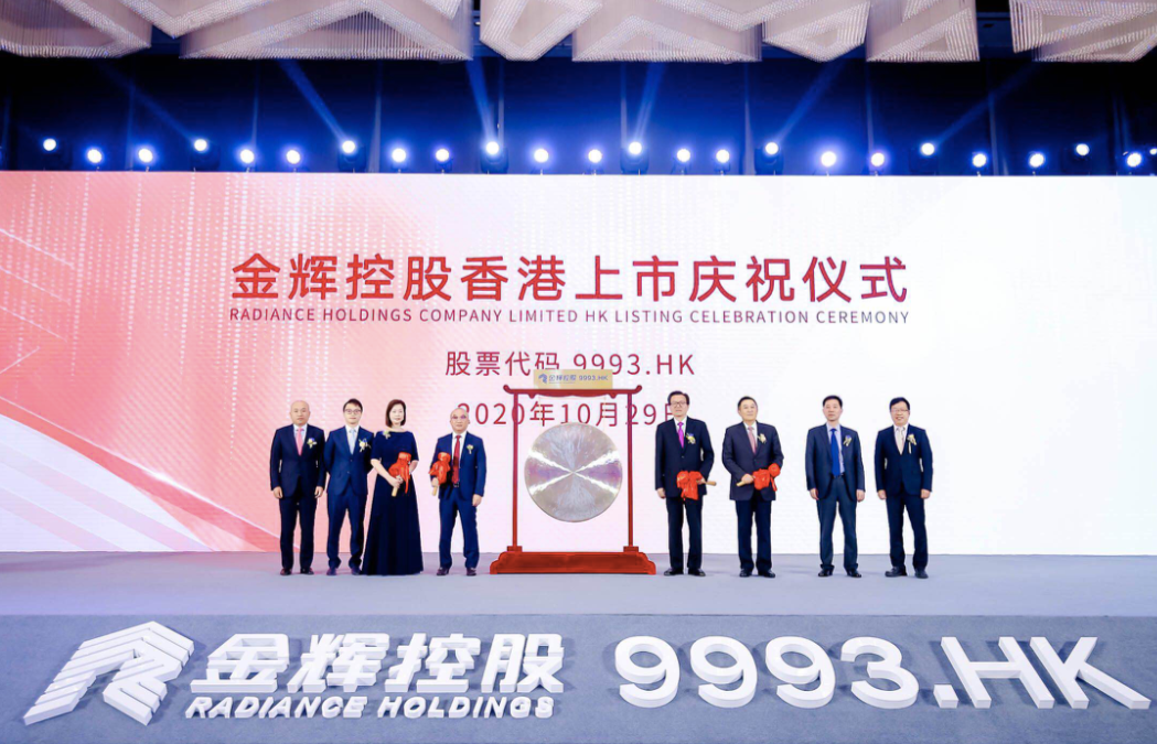 金辉控股香港挂牌上市 正式登陆国际资本市场
