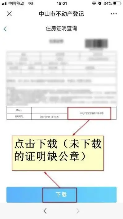 如何开具住房证明？带你一文读懂↓