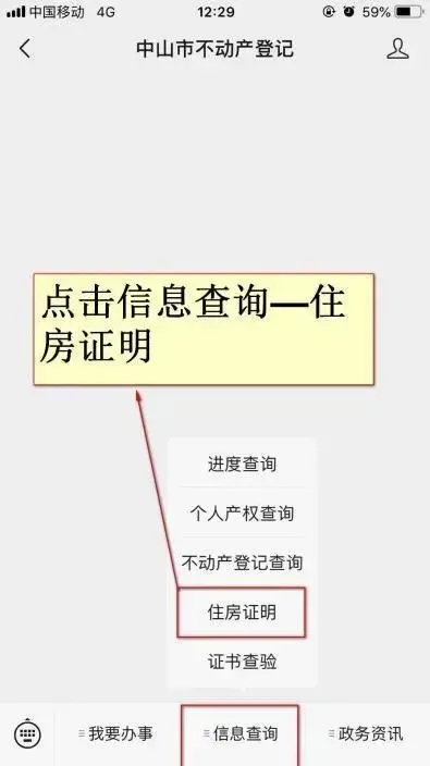 如何开具住房证明？带你一文读懂↓