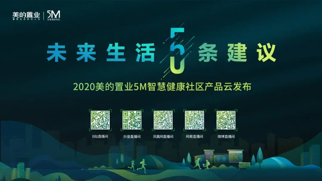 看完这家房企的产品，我想换房子了！