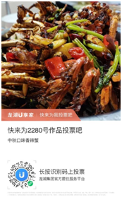 北京龙湖龙民中餐厅火热营业中，欢乐好礼享不停